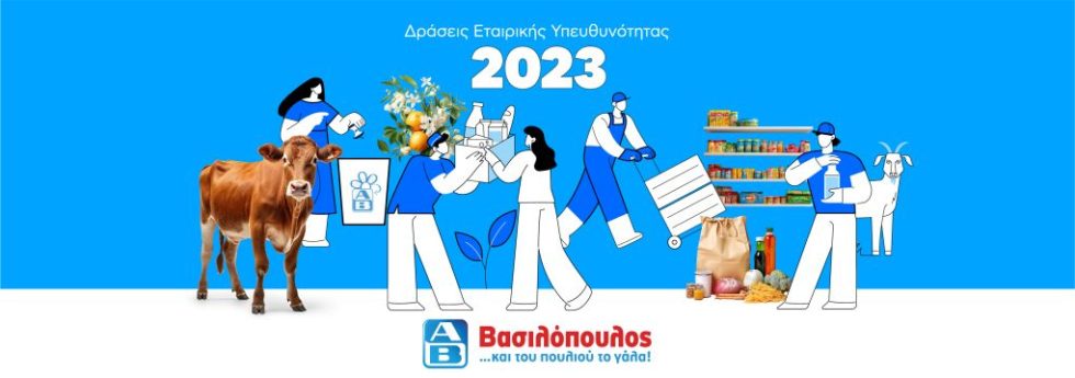 ΒΑΣΙΛΟΠΟΥΛΟΣ